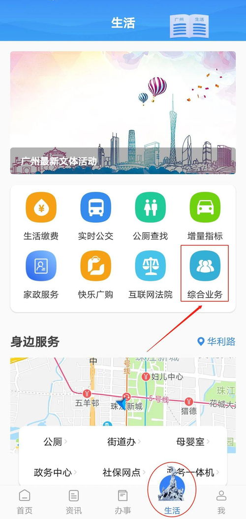 廣州推出“家政安心服務(wù)證”，穗好辦APP助力市民追溯查詢與評價(jià)